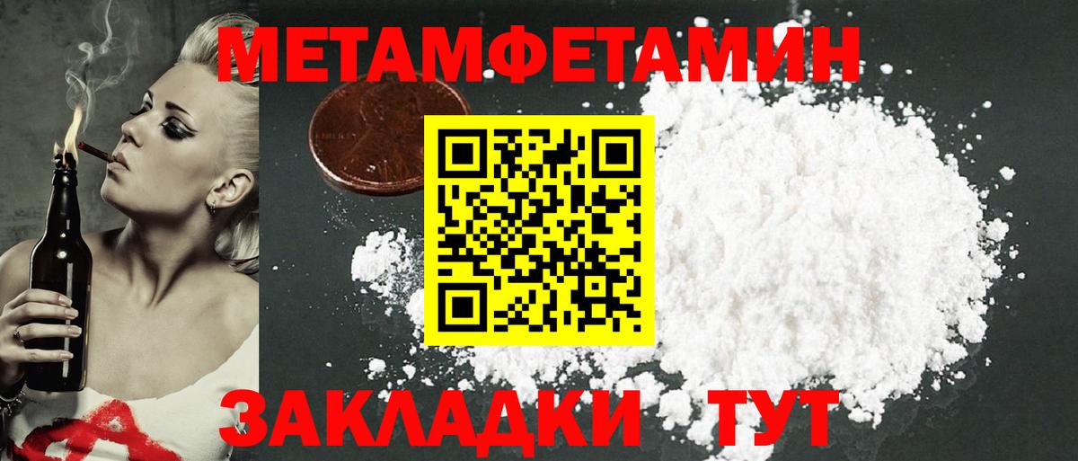 АМФЕТАМИН Розовый  АМФЕТАМИН  Amphetamine  Вход с VPN  Луга 