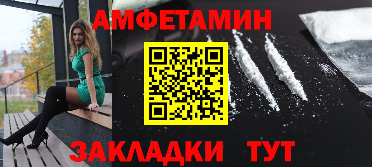 АМФЕТАМИН 97% Луга