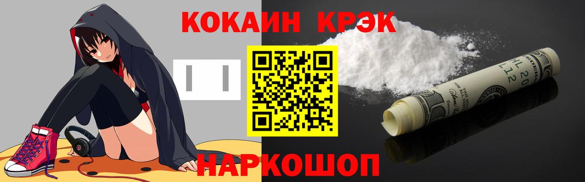 Cocaine VHQ  Вход с VPN  Луга  Cocaine Перу 