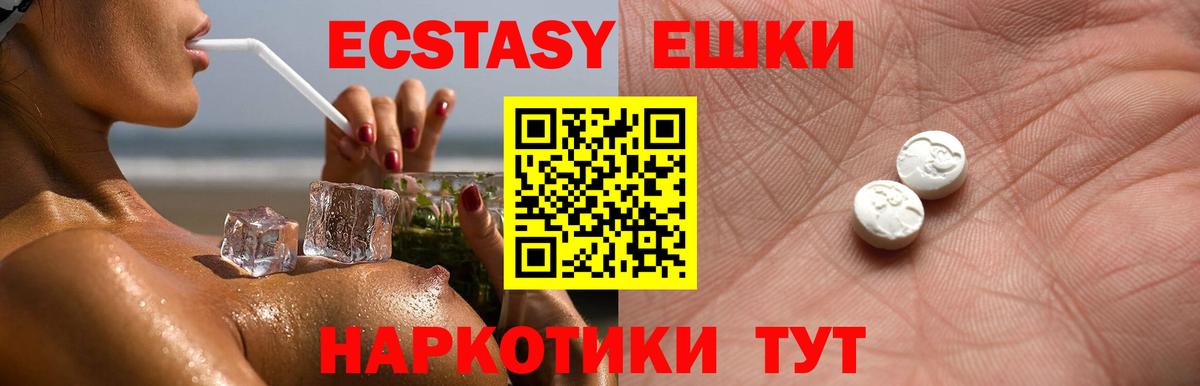 Ecstasy Cube Луга