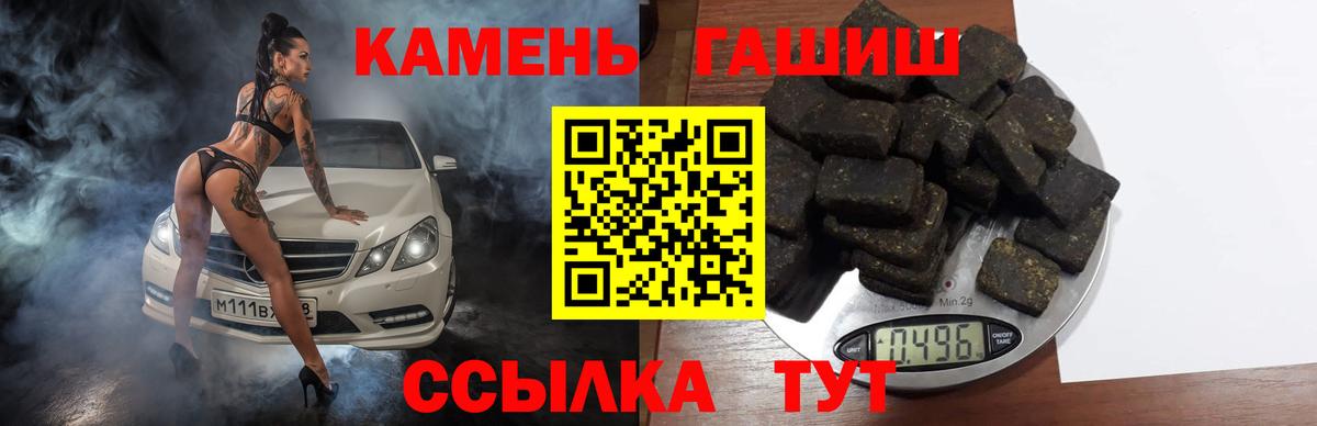 ГАШИШ  Вход с VPN  Луга  Гашиш убойный  ГАШ гашик 
