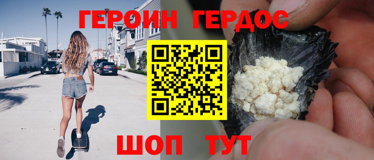 Героин хмурый Луга