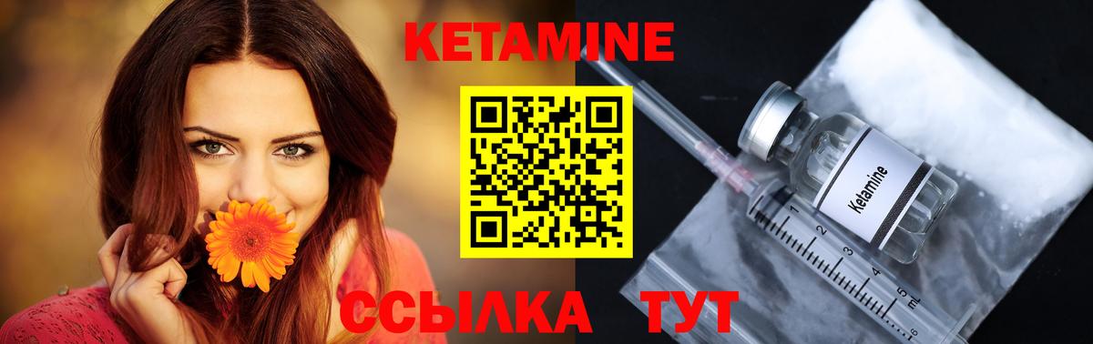 Кетамин VHQ  Вход с VPN  Кетамин ketamine  Луга 
