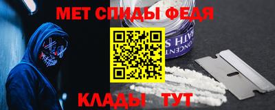 мефедрон Шахты