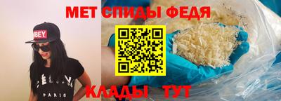 мефедрон Шахты