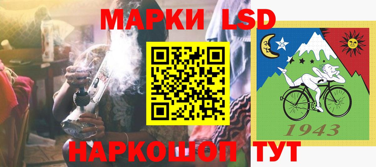 ЛСД экстази кислота Луга
