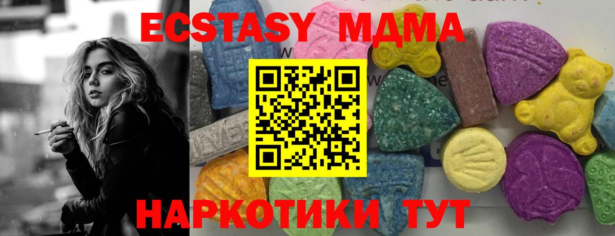 МДМА молли  Вход с VPN  МДМА  Луга  MDMA кристаллы 