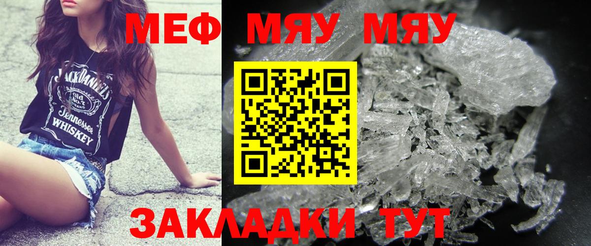 Луга  Мефедрон VHQ  МЯУ-МЯУ mephedrone  МЕФ  даркнет сайт  Меф  Вход с VPN 