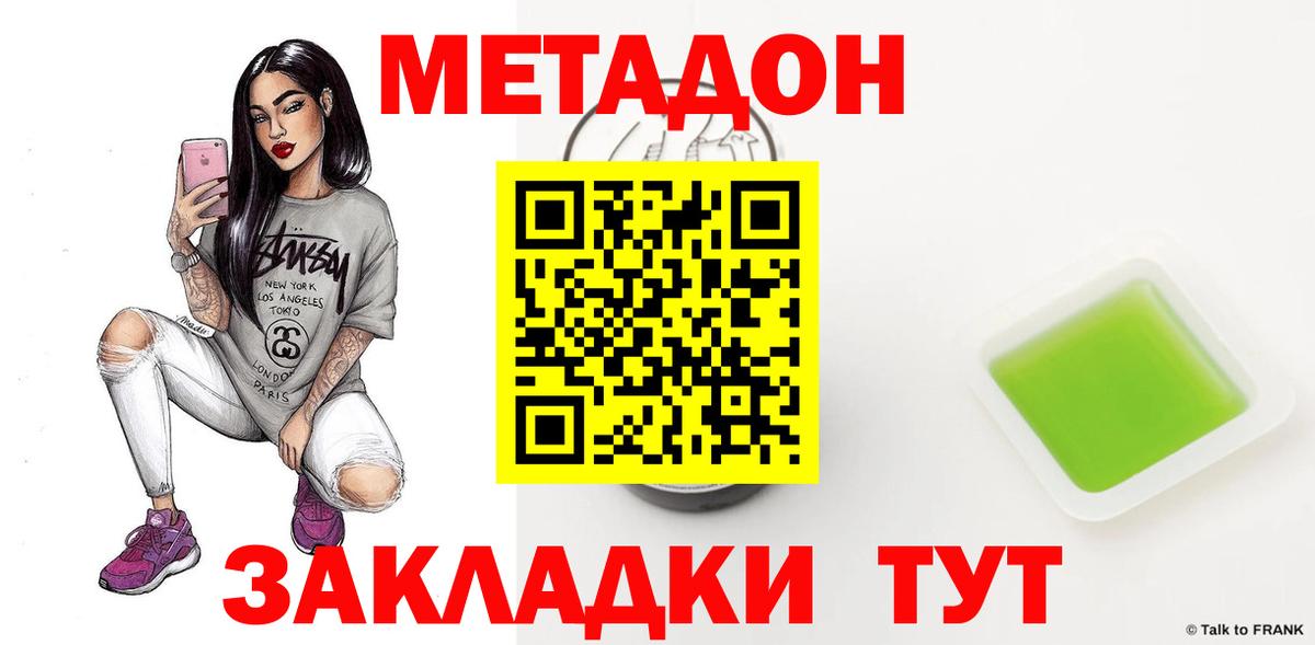   ONION  Вход с VPN  Метадон methadone  Луга  МЕТАДОН VHQ 