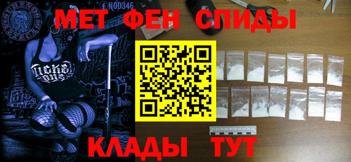 Луга  Первитин Methamphetamine  Вход с VPN 
