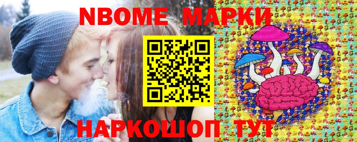 Марки 25I-NBOMe 1500мкг  Вход с VPN  Луга 