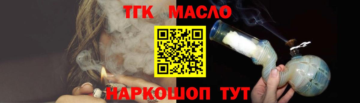 закладка  Дистиллят ТГК жижа  Дистиллят ТГК концентрат  Вход с VPN  Луга 